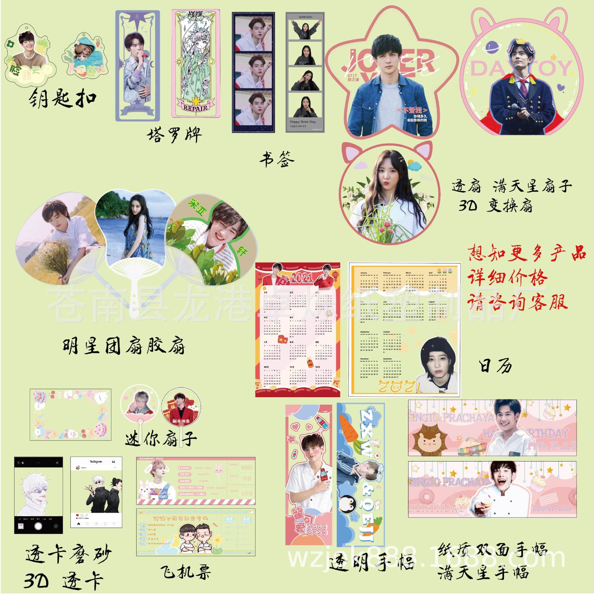 Transparent Fan Customization PVC Single-Sided Transparent Fan Custom Korean Celebrity Concert Support Advertising Fan Minimum Order 200