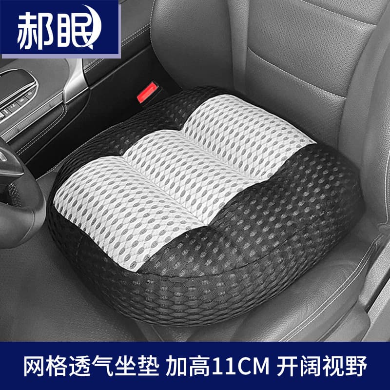 Car Seat Cushion for Driver, Height Increase Exam Summer Car Seat Full Wrap 10CM Breathable