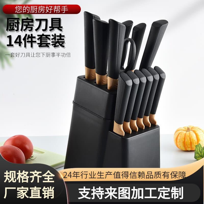 Cross-Border Best-Selling Knife Set, Kitchen Knife Set, 14-Piece Set with Knife Holder, Stainless Steel Chef's Knife, Fruit Knife Combination