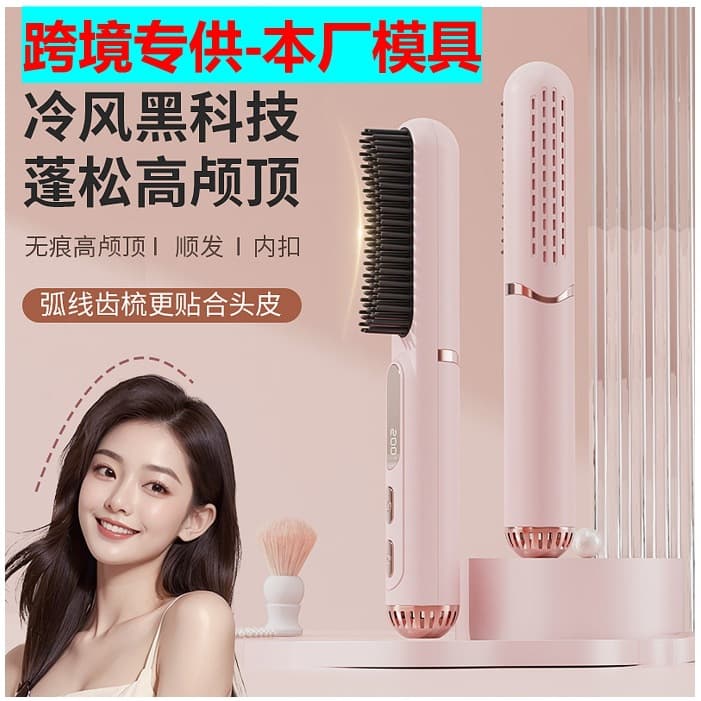 Cool Air Straightening Comb, Factory-Made, Negative Ion Hair Care, Anti-Scald Comb Teeth, Gentle on Scalp, Fast High-Temperature Smart Auto Shut-Off