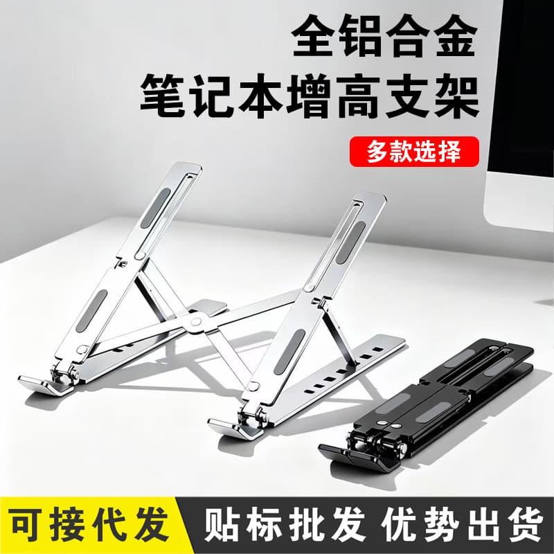 N3 Laptop Stand 18-inch Aluminum Single/Dual Fork Stand Heat Dissipation Heightening Portable Storage Lift Support