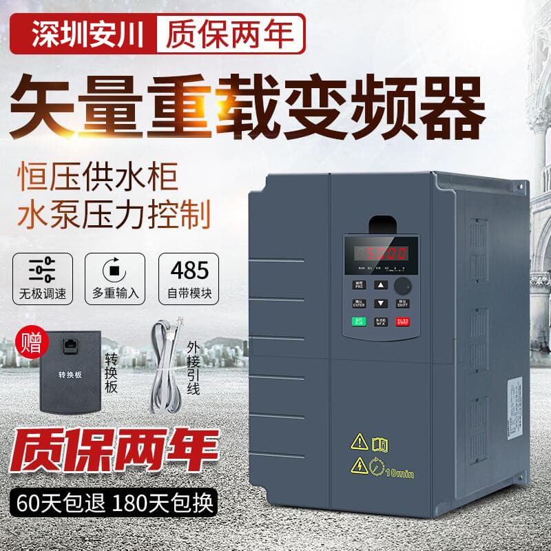 Shenzhen Yaskawa Three-Phase 380V Heavy-Duty Inverter 2.2/3/4/7.5/15/55/75/90/132/160KW