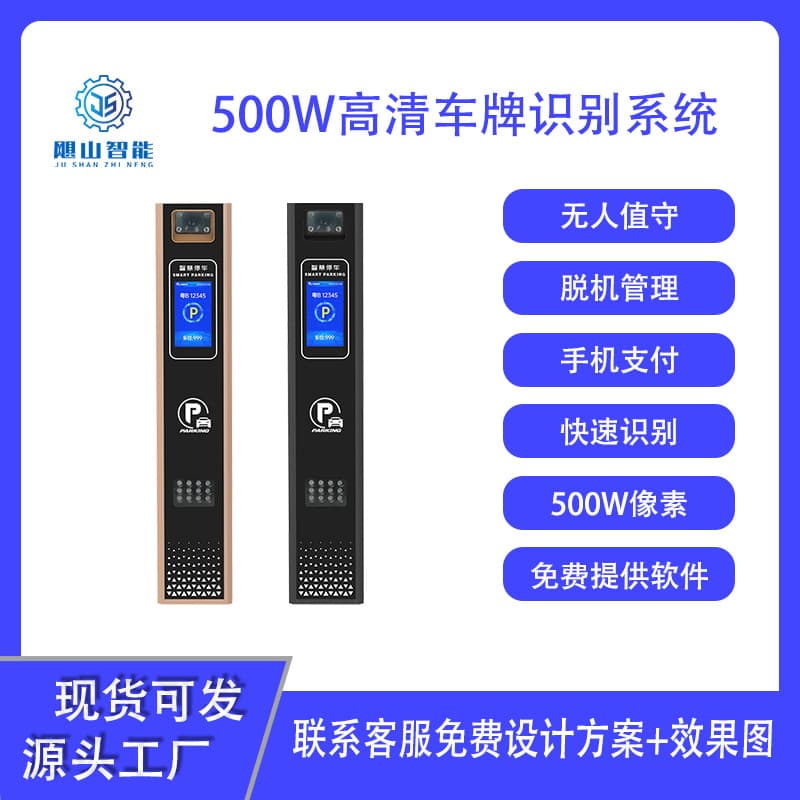 Parking Lot Fence Barrier License Plate Recognition Integrated Machine Unattended Automatic Parking Lot Toll Barrier