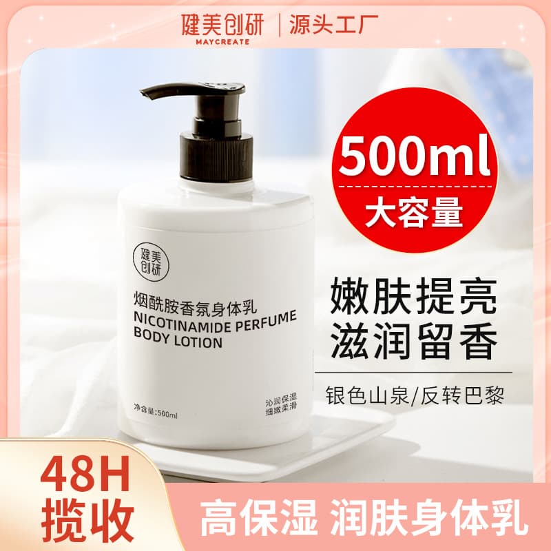 Jianmei Chuanyan Niacinamide Scented Shower Gel - Body Wash Hydrating & Moisturizing, Long-Lasting Fragrance, Student Authentic Product