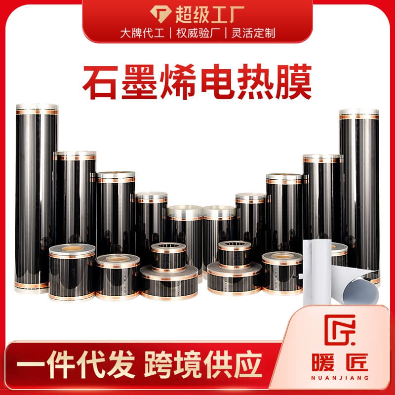 Warm Craftsman graphene electric heating film heating pad for reptile enclosures, cabinet heating film, under-desk leg warmer floor mat