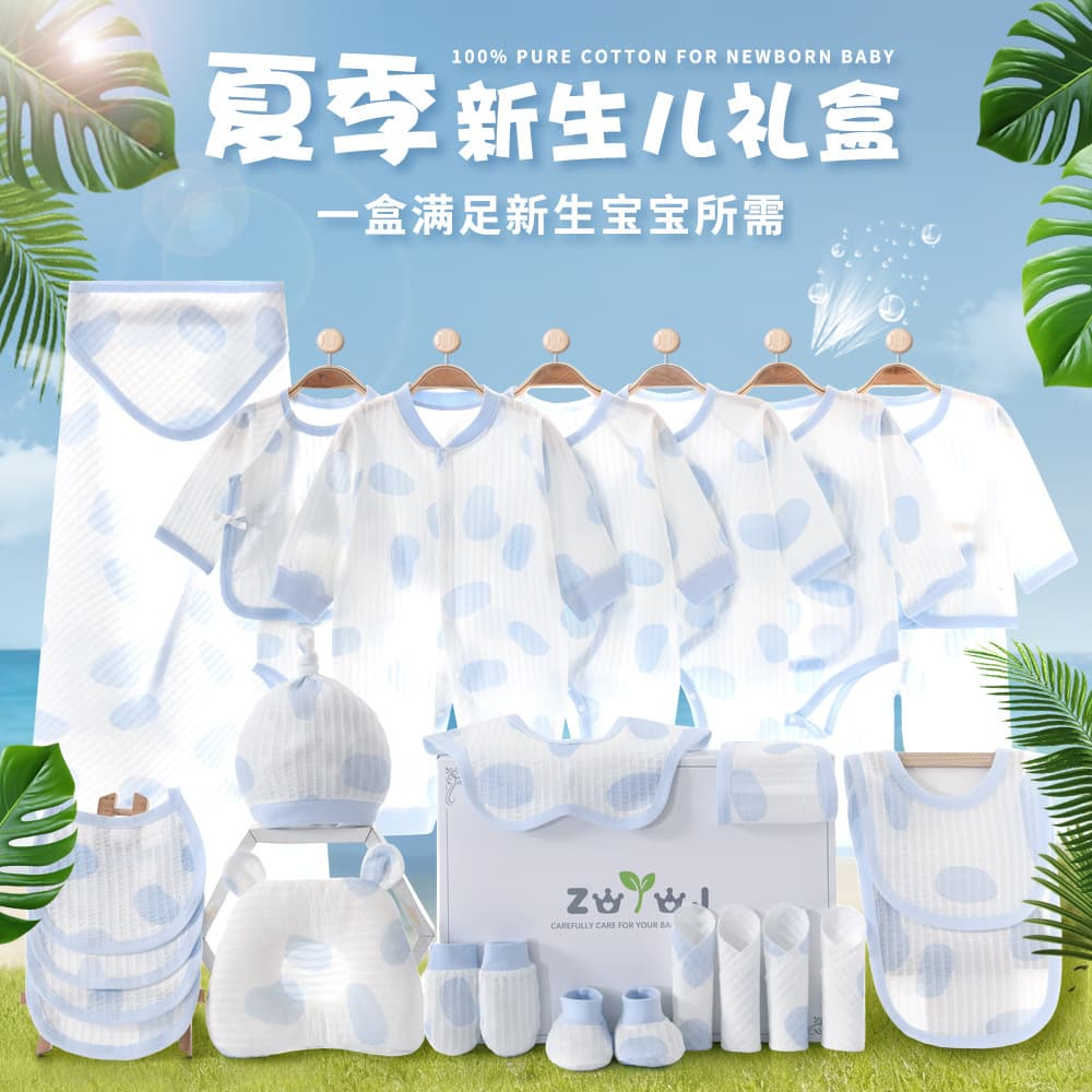 Summer Baby Clothes Gift Set Thin Newborn Hospital Bag Pure Cotton Set Maternity Stocking Baby Gift