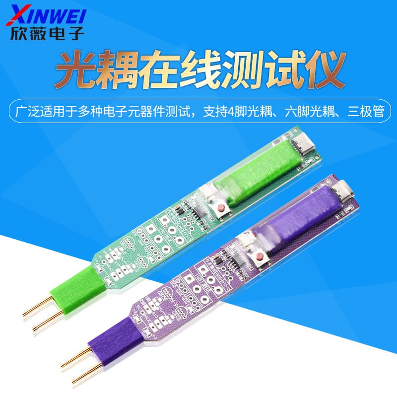 Optocoupler Online Tester Multifunction Fast Detection Component Transistor MOS Tube IGBT Power Tube Thyristor
