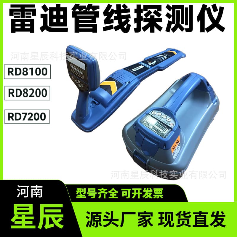 Radiodetection RD8000/RD8100/RD8200 Pipeline Locators for underground pipeline detection and pathfinding.