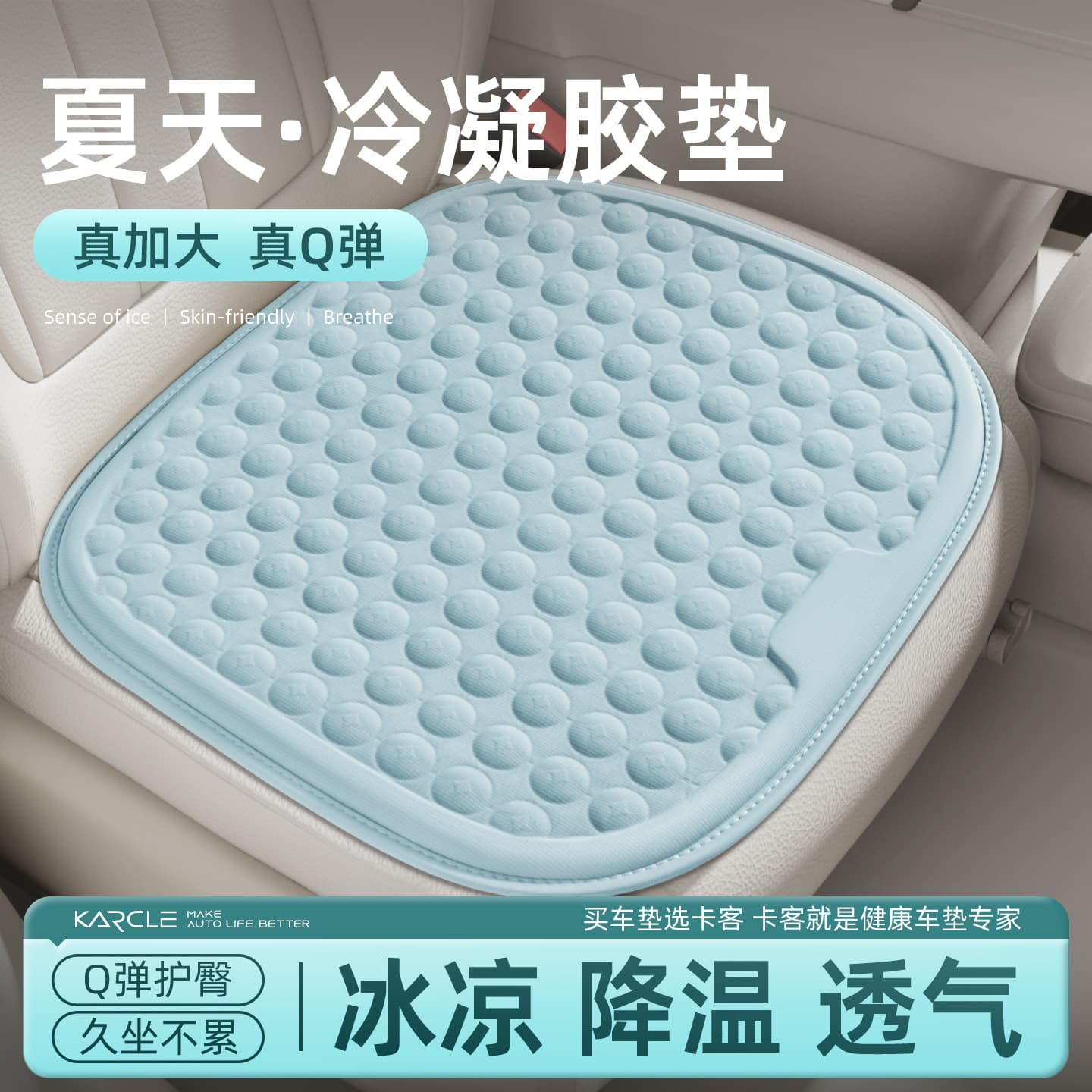 Universal Summer Car Seat Cooling Mat Silicone Ice Silk Gel Ventilated Seat Cushion Breathable Seat Pad