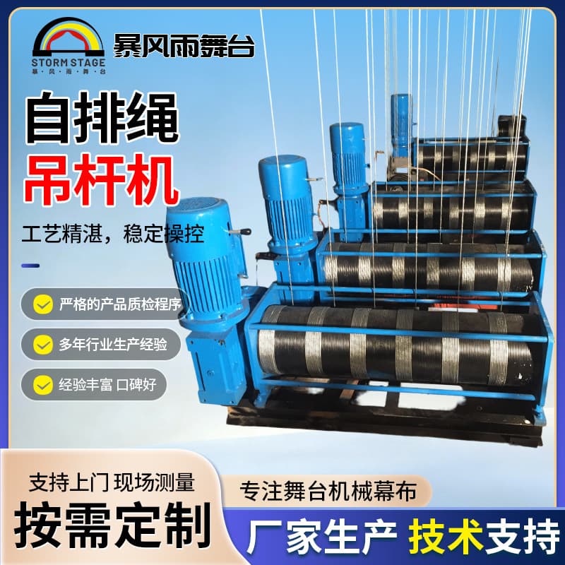 Self-winding batten hoist, electric lighting and scenery batten, stage machinery equipment, self-winding electric batten hoist