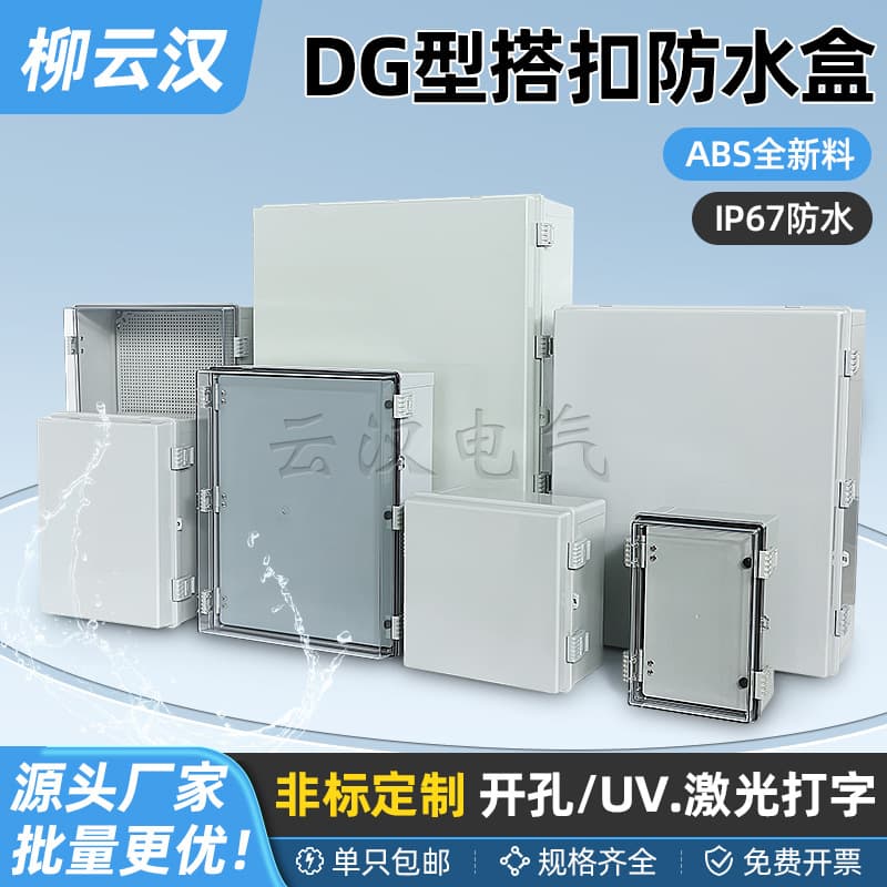 Power Cable Waterproof Box Transparent Cover Box ABS Flame Retardant Cover Box Cable Box Outdoor PC Junction Cable Box