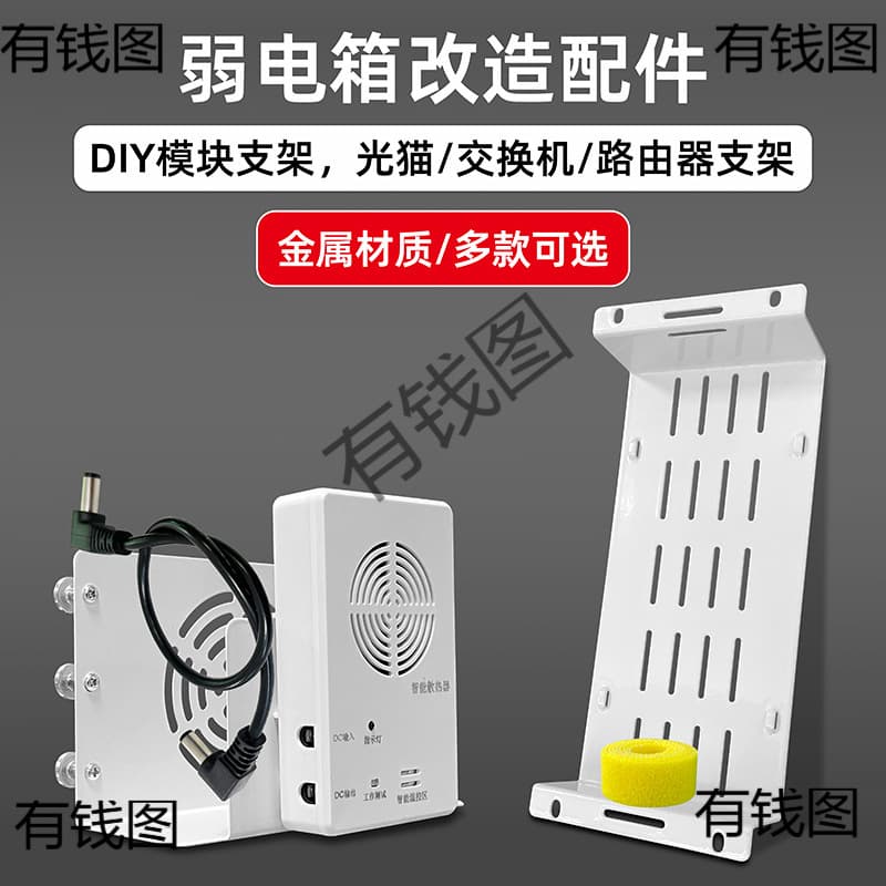 Multimedia Box Cable Management Panel, Fiber Optic Network Cable Router Switch Optical Modem Weak Current Box Internal Modification Module Bracket