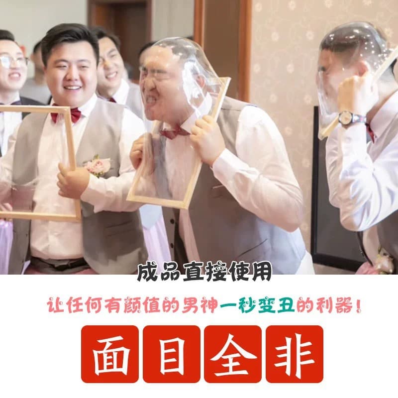 The bride-to-be game is beyond recognition, the wooden frame is cling film photo frame, the bride-to-be is blocked, the door is blocked, and the groom’s game props are