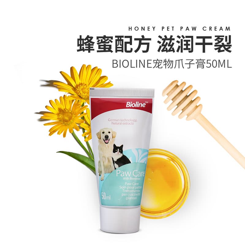 Bioline Pet Paw Care Balm Wholesale, Universal for Cats and Dogs, Manufacturer Direct Cross-border Supply