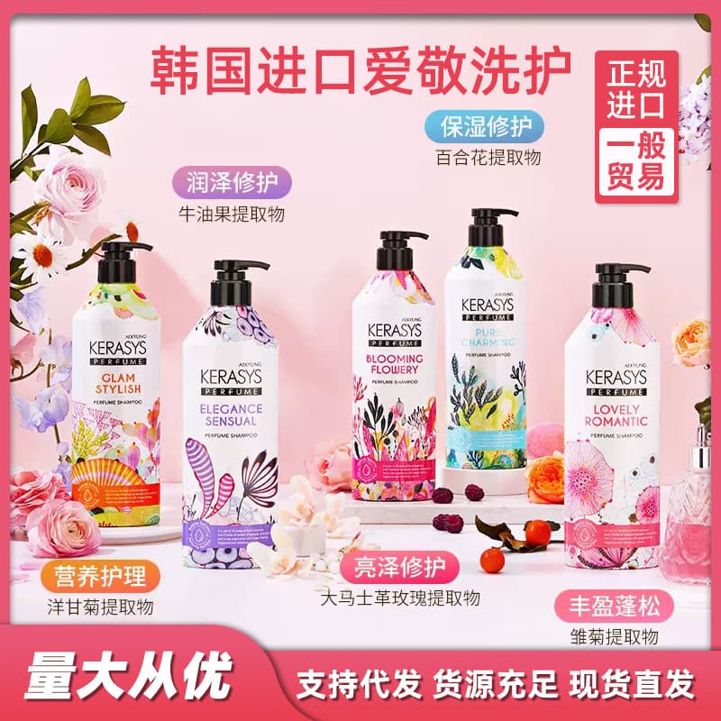 Korean shampoo Kona Silk Wash Perfume Shampoo Cream Shampoo Conditioner Fragrance Long-lasting Fragrance Smooth Hair for Men and Women