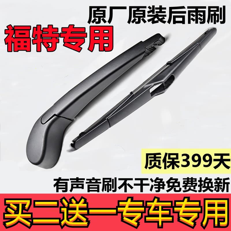 Rear Wiper Blade for Ford Classic Focus, Rear Window Rubber Strip, New Focus Rear Wiper Blade