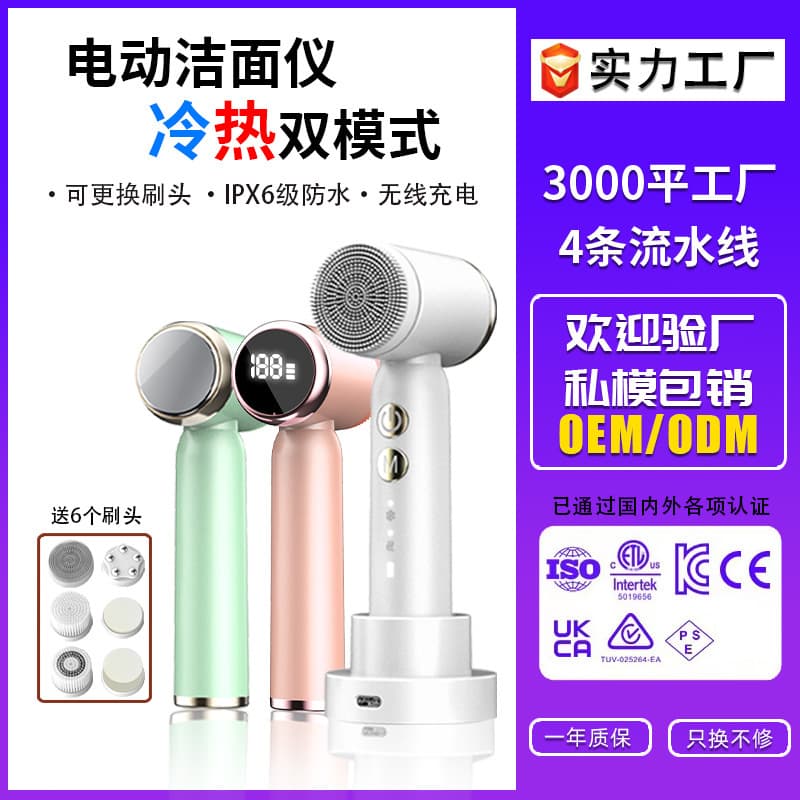 Cross-border New Electric Facial Cleanser Face Wash Brush Silicone Beauty Instrument Cleansing Brush Face Washer Cleaning Tool