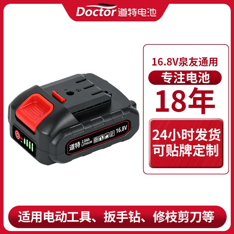 16.8V 2000mAh Old Spring Lithium Battery 12V 21V 24V 18650 All-in-One Lithium Battery Pack
