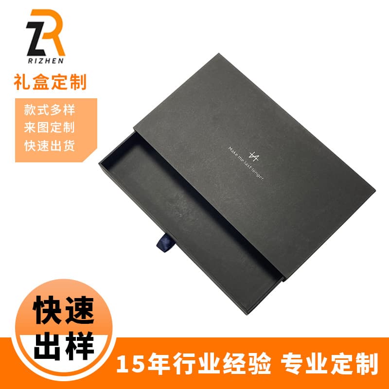 Manufacturer wholesale packaging box, scarf, eye mask gift box, drawer-style accessory box, LOGO printing and free design available