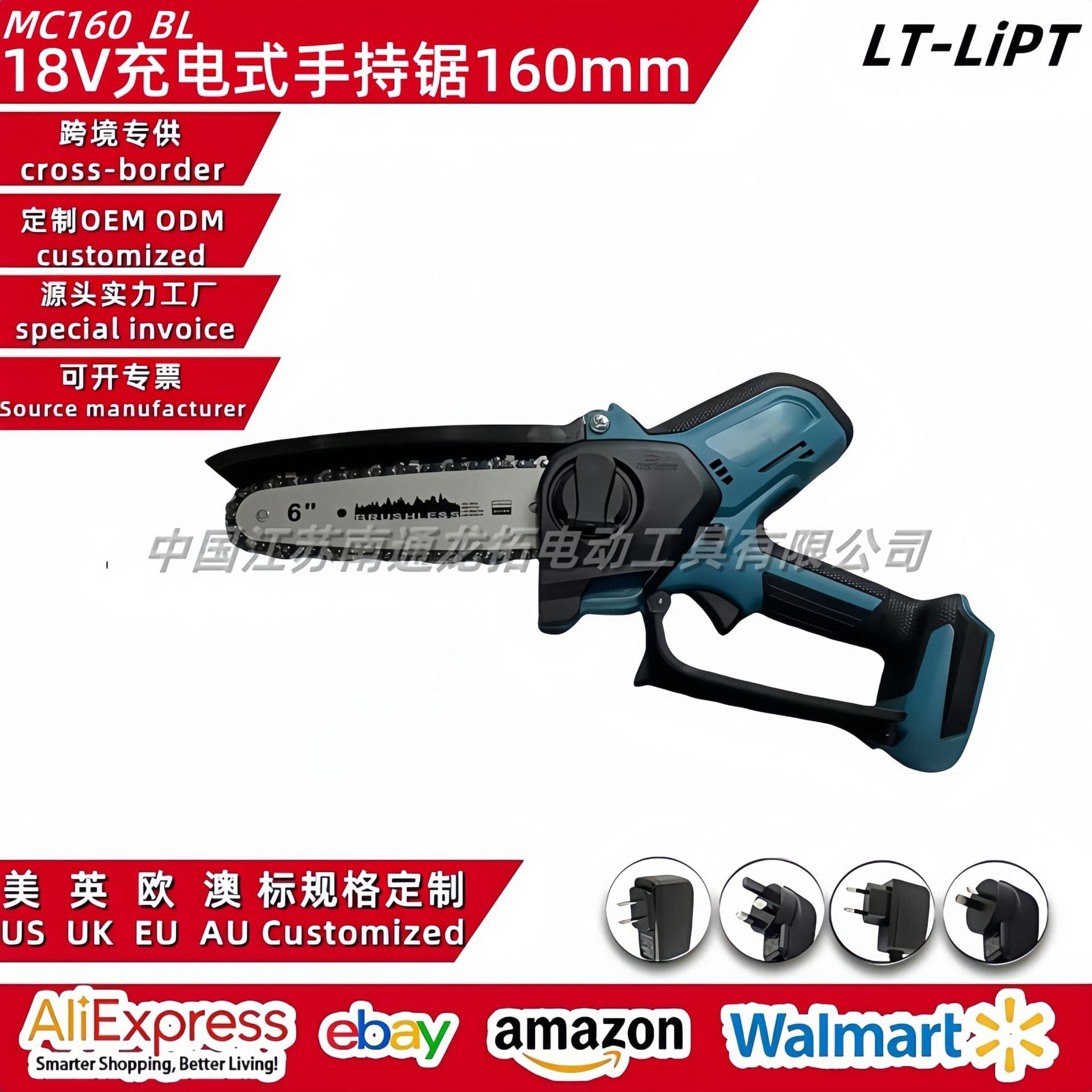 This is a replacement for the original Makita MUC150D electric chainsaw, featuring a high-power brushless lithium battery and compatible with all Makita models.