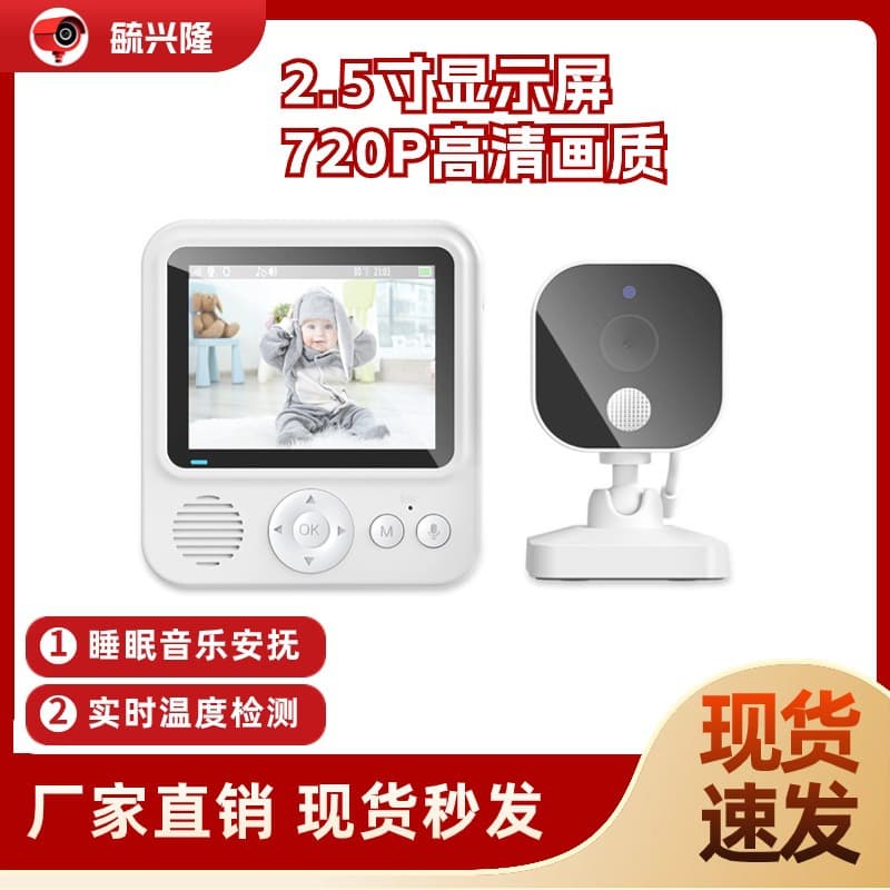 2.8inch Baby Monitor Wireless with Screen Voice Intercom Baby Monitor Sleep Monitoring Child Monitoring