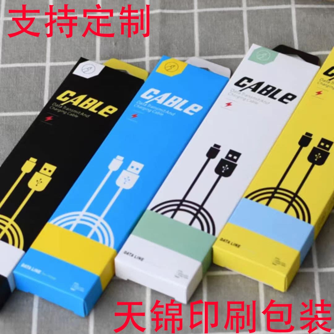 In-Stock Phone Data Cable Packaging Box Universal Android Apple Phone Charging Cable Box Color Printing Customizable