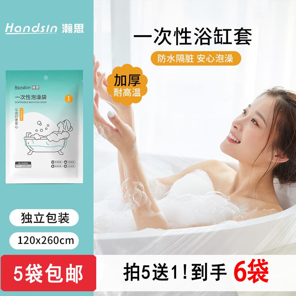 Hansi Disposable Bath Bags, Hotel Bathtub Covers, Thick Bathtub Sleeves, Bathing Bags, Swimming Pool Disposable Bath Sacks