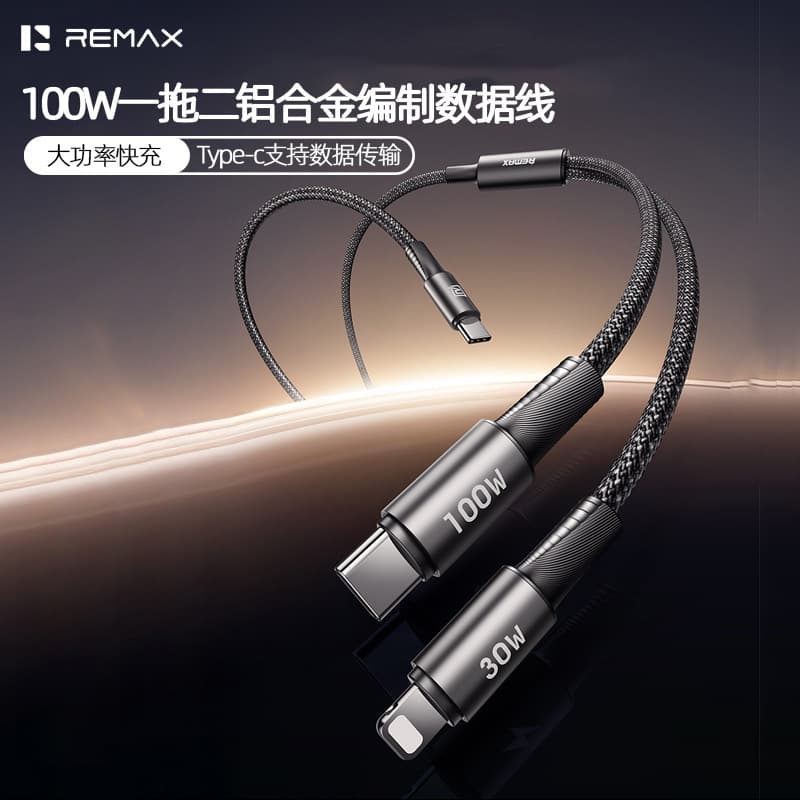 remax wind speed 100W super fast charging one-to-two mobile phone charging cable suitable for Apple type-c data cable
