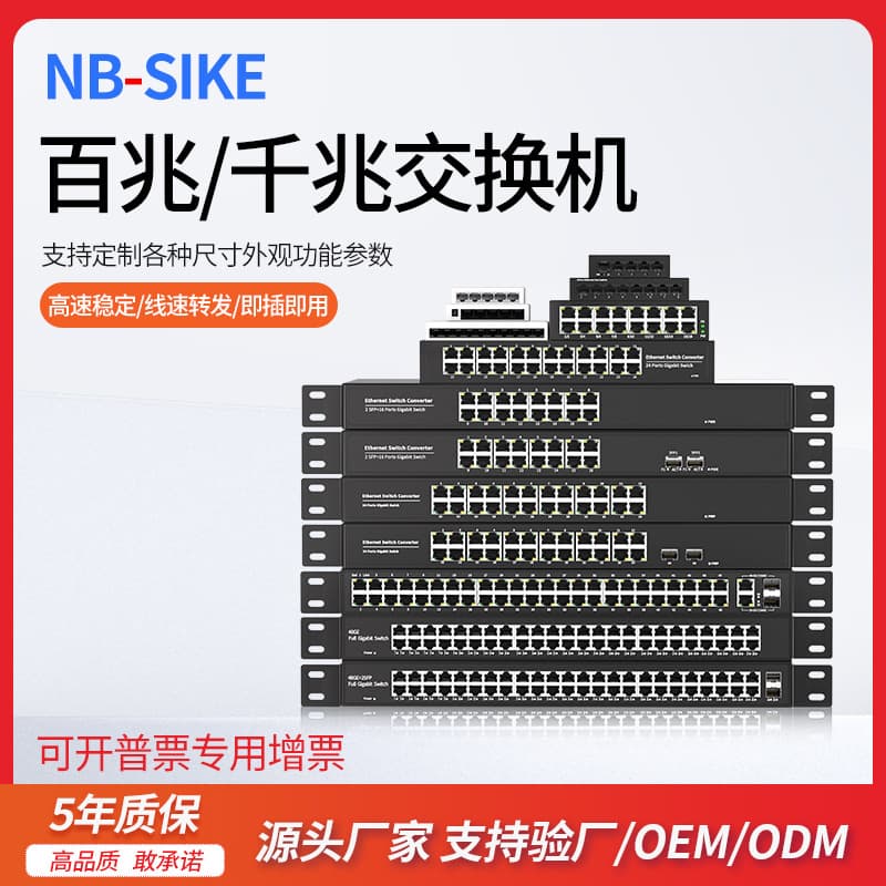 5-Port 8-Port 16-Port 24-Port 100M Gigabit Network Switch Ethernet Home Ordinary Full Gigabit