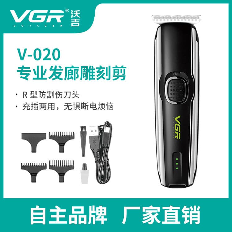 VGR020 Cross-border E-commerce Electric Hair Clipper Professional Barber Salon Hair Trimmer Rechargeable Shaver
