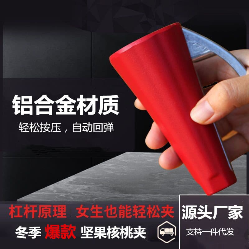 Multi-functional Nut Cracker, Walnut and Hazelnut Shelling Tool with Funnel Design