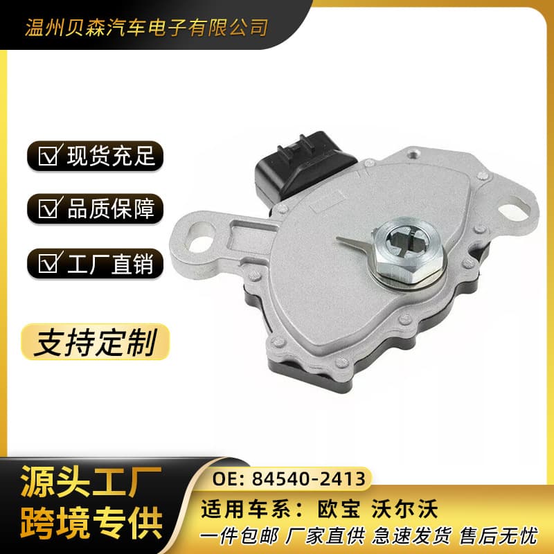 84540-2413 Transmission Gear Position Switch for Saab, Trumpchi, Daewoo, Chevrolet, Opel