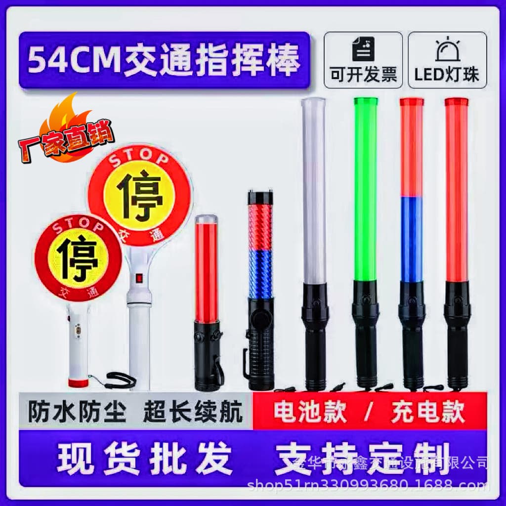 Traffic Baton LED Flashing Stick, Night Emergency Reflective Rechargeable Handheld Multifunctional Warning Glow Stick
