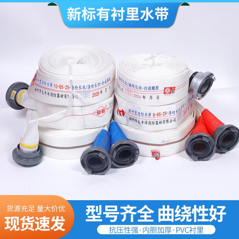 New Standard Lined Fire Hose for Irrigation, Manufacturer Supplies Various Specifications High-Pressure Thickened Polyurethane Hose
