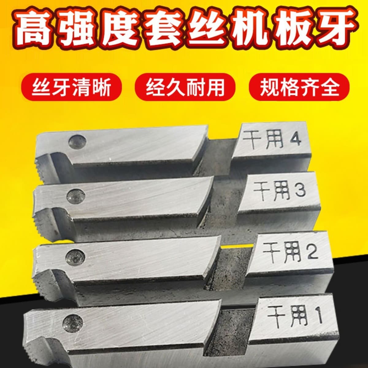 Electric Threading Machine Die Set, Dry Use No-Oil Thread Cutter, High-Strength Threading, Tiger King Universal Die Tool