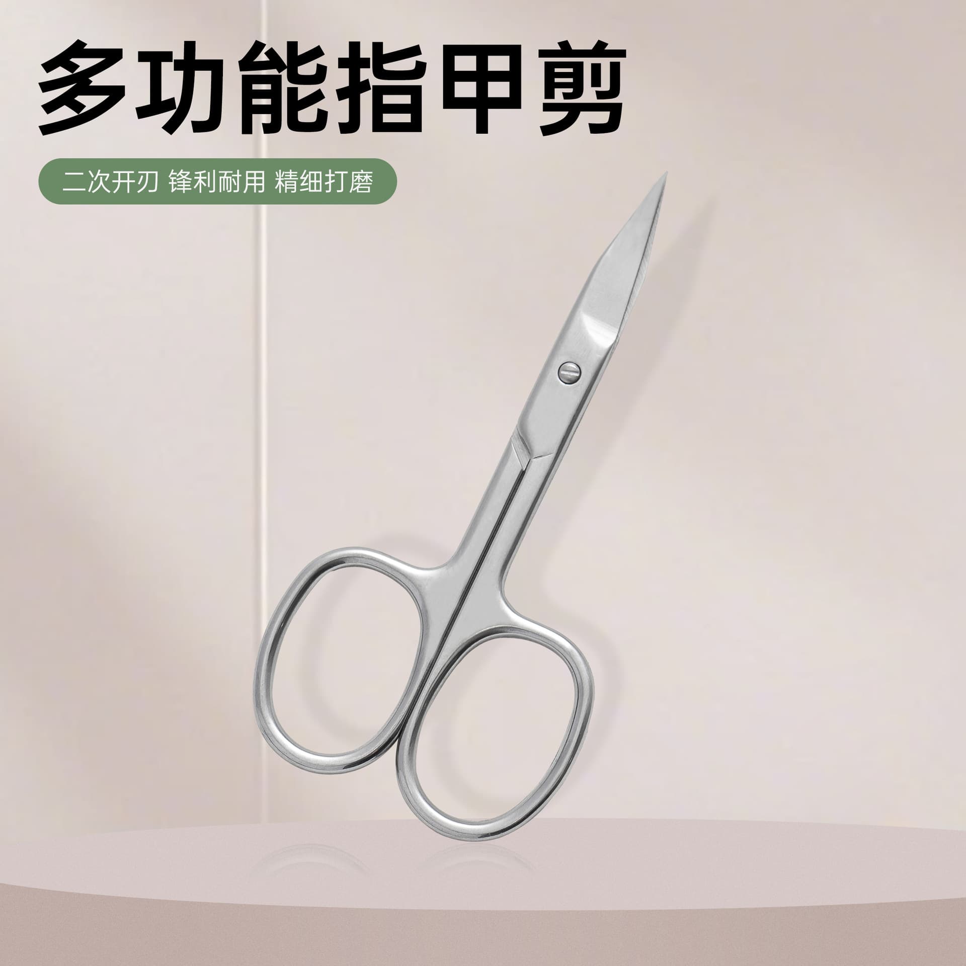 Beauty scissors stainless steel nail scissors pointed hair cutting nose hair scissors small scissors beauty tools precision makeup scissors