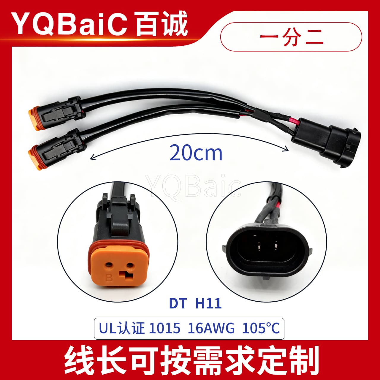 Automotive LED HID Xenon Headlight Conversion Wire Extension Cable Adapter #11 H11 to DT H3 H4 H7