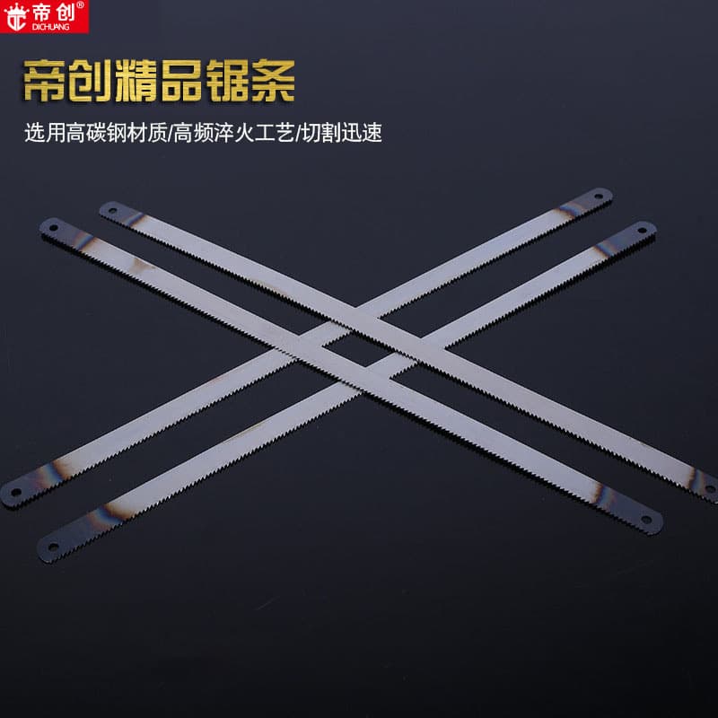 DICHUANG brand high-carbon steel saw blades, high-frequency quenched for sharp wood and metal cutting in 14, 18, 24 teeth.