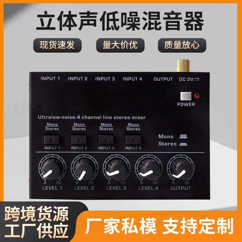 Foreign Trade 4 Channel Audio Mixer Stereo Low Noise Mono Switch Home Studio Recording Live