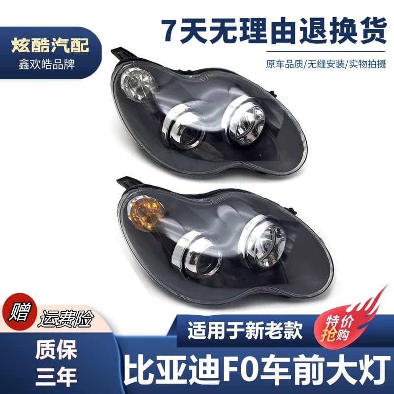 Compatible with BYD F0 Headlight F0 Headlamp Assembly BYD FO Headlight F0 Front Light New and Old