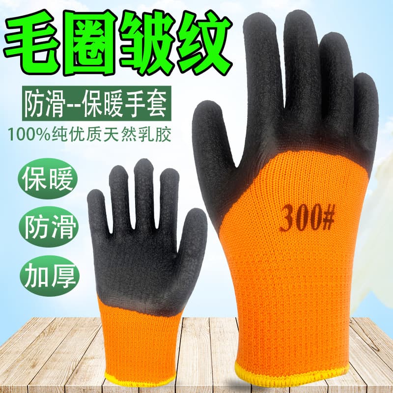 Warm Labor Protection Abrasion-Resistant Gloves Fleece-Lined Terry Slip-Resistant Wrinkled Rubber Latex Thickened Winter Cold-Resistant Work Construction Site