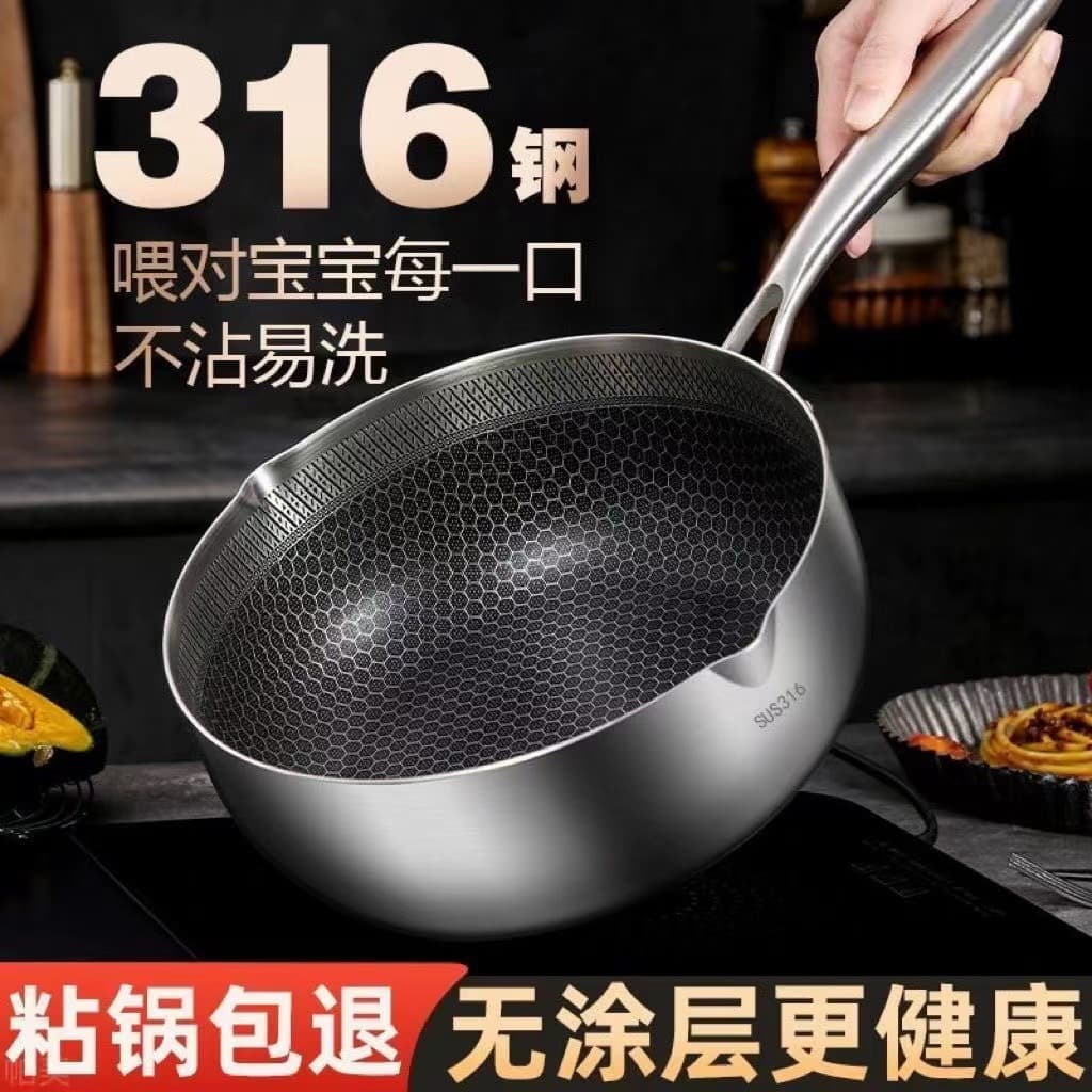 316 Food Grade Thickened Snow Pot Non-Stick Baby Food Pot Household Boiling Steaming Frying Universal Pot