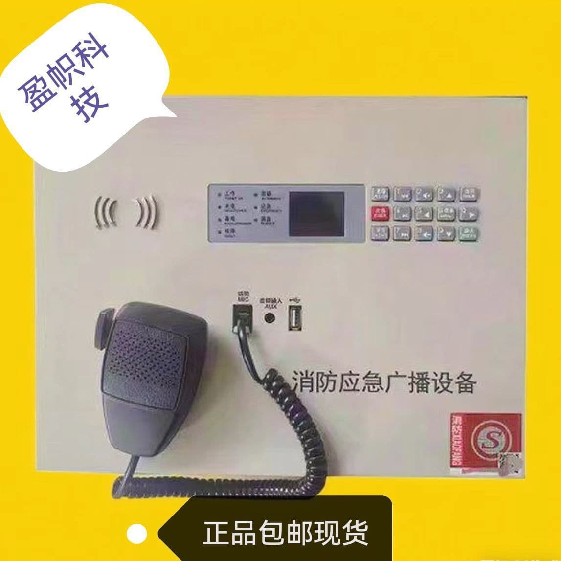 Including Special Invoice, 5 Units Minimum, Yingzhi Wall-Mounted Fire Emergency Broadcast Host IG8150/150W Telephone Host Integrated Machine