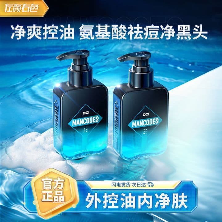 Mozuo Yanyouse Amino Acid Face Wash Deep Cleansing Oil Control Acne Purifying Gentle Large Capacity Men's Cleanser