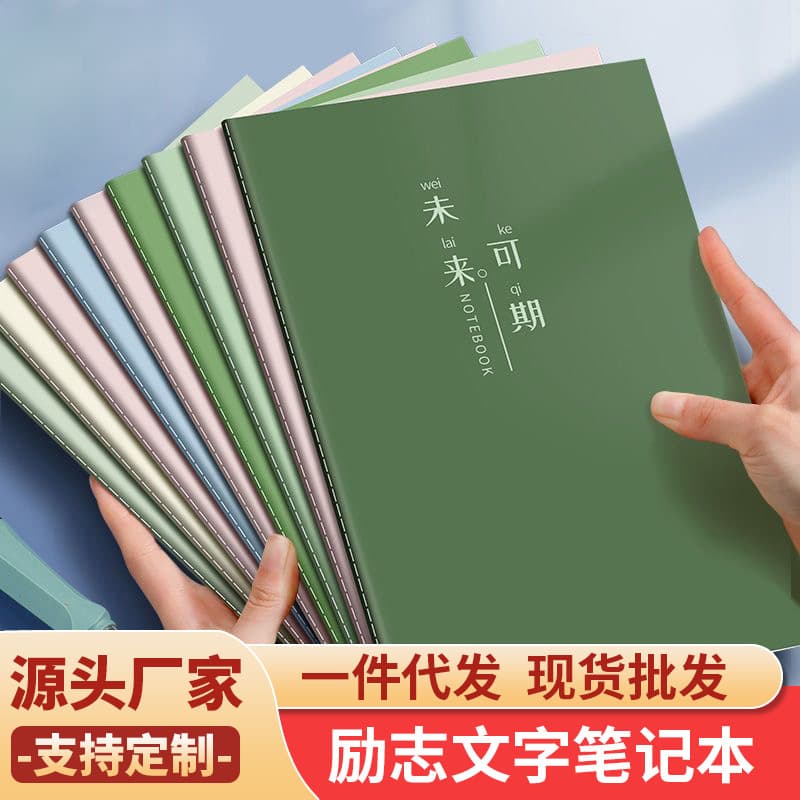 Inspirational text b5 notebook simple college student ins high value notepad junior high school high school A5 book wholesale
