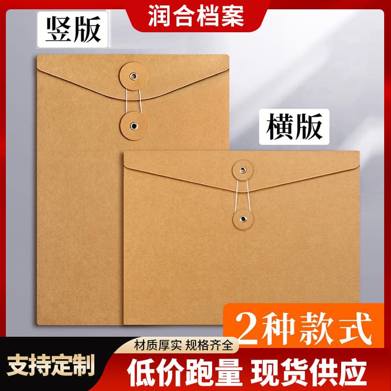 File bag kraft paper thickened A4 paper file bag office file bag large capacity bidding horizontal information bag