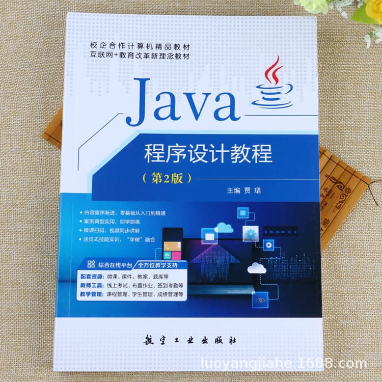 Java programming tutorialjava object-oriented programming language programming basics introductory textbook book