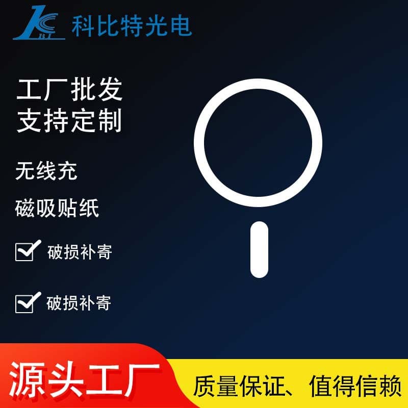 Wireless Charging Magnetic Sticker, Phone Ring Sticker Compatible with Android and Apple Wireless Chargers, Manufacturer Direct Sales