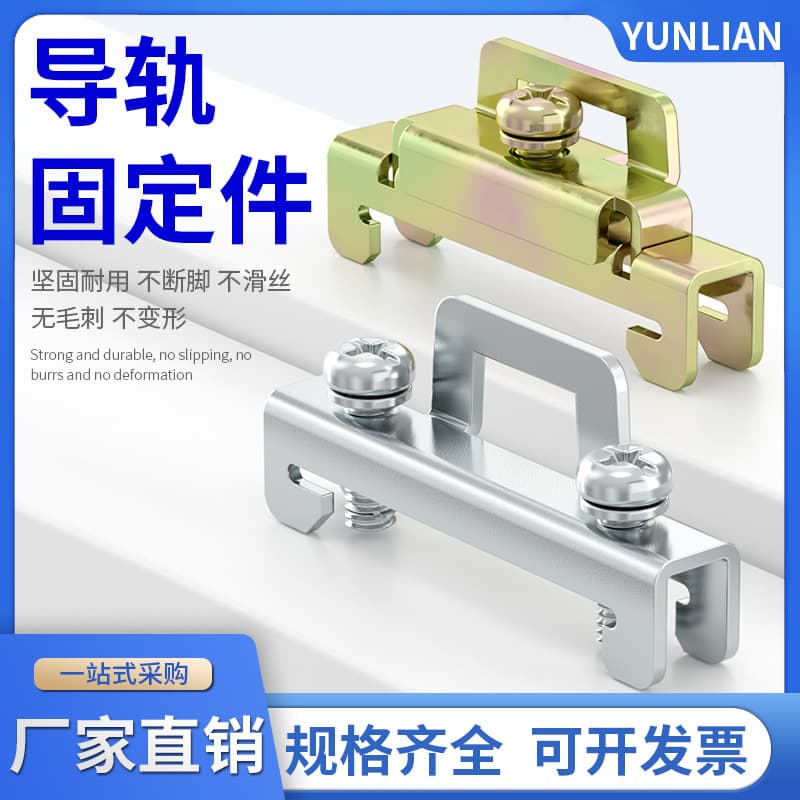 Factory Direct C45 Rail Double-Layer Iron Fixing Clip Blocking Piece Empty Rail Fixing Accessory Terminal End Stop