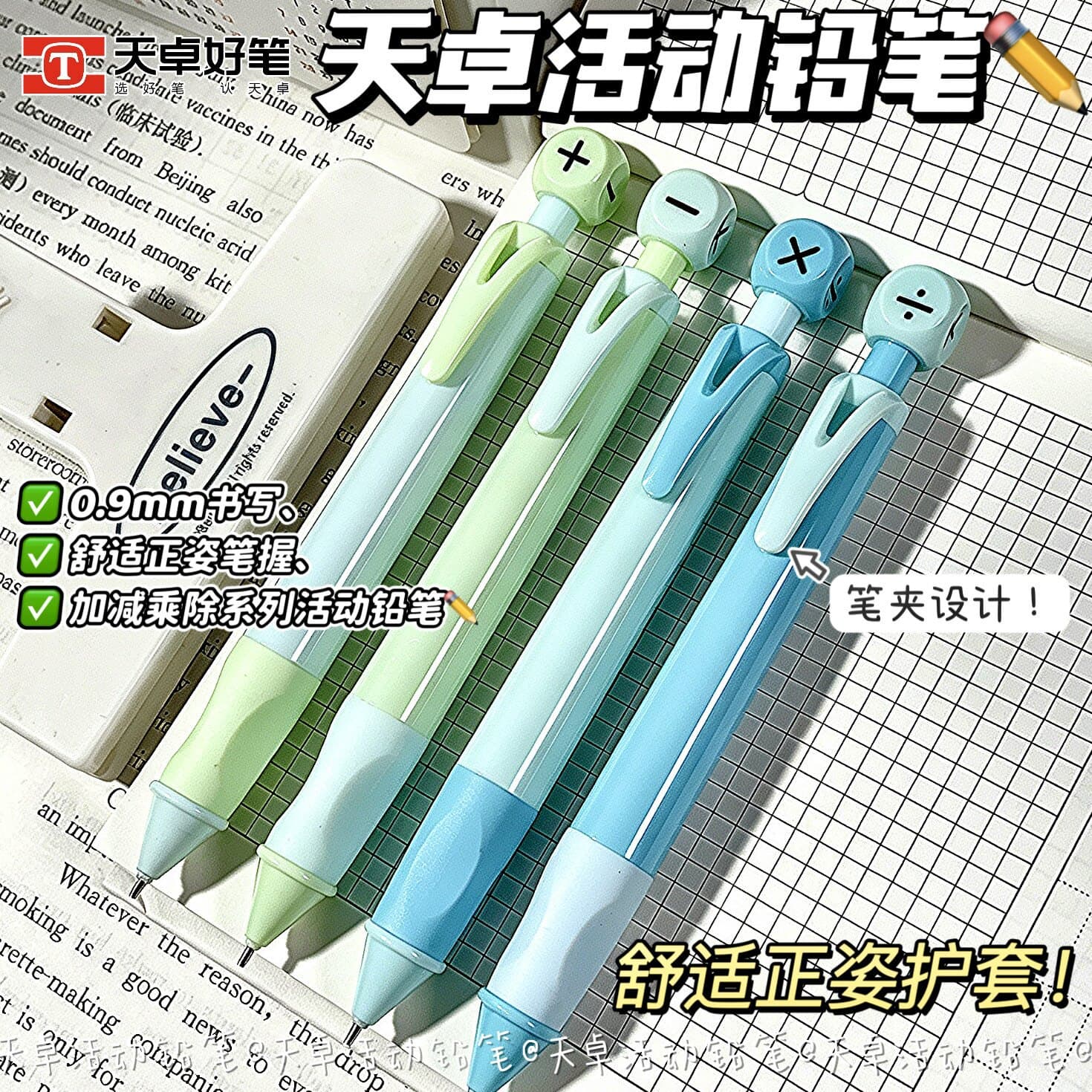 Tianzhuo 0.9mm positive posture automatic pencil for elementary school students, continuous refilling, pen clip design, comfortable grip for children, beginners